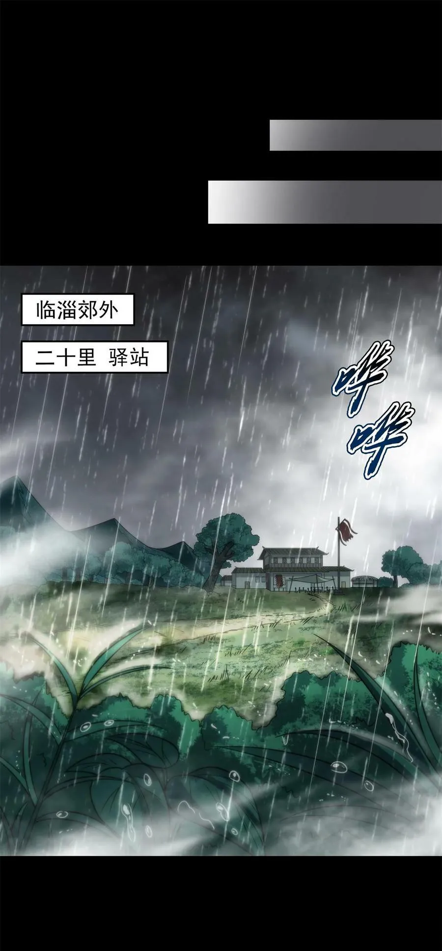 259 桃花运？ 第20页