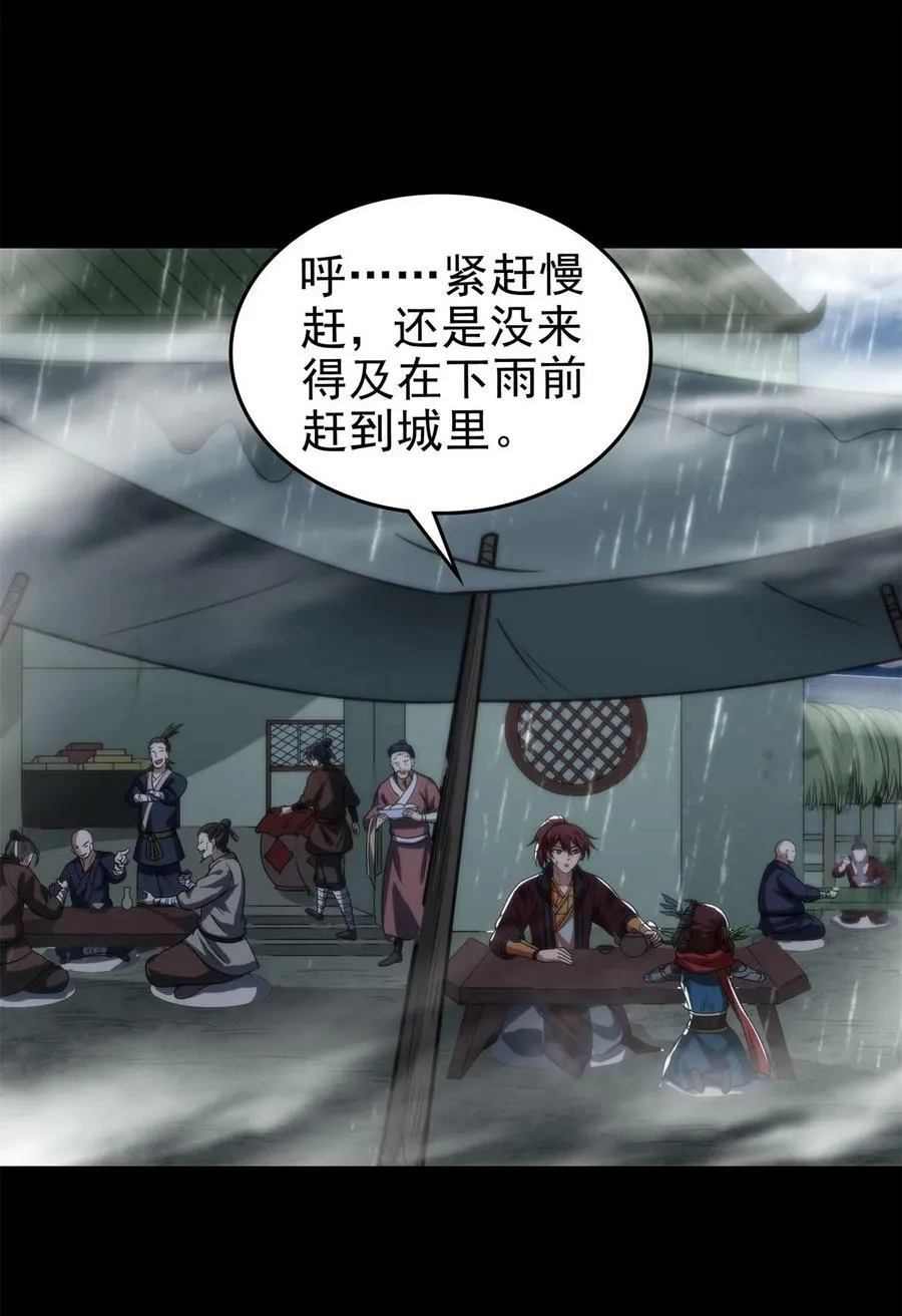 259 桃花运？ 第21页