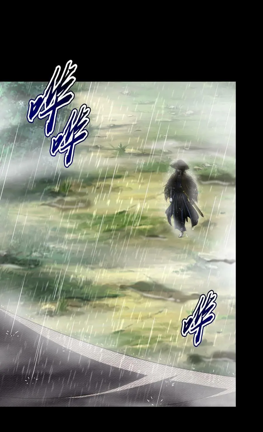 259 桃花运？ 第24页