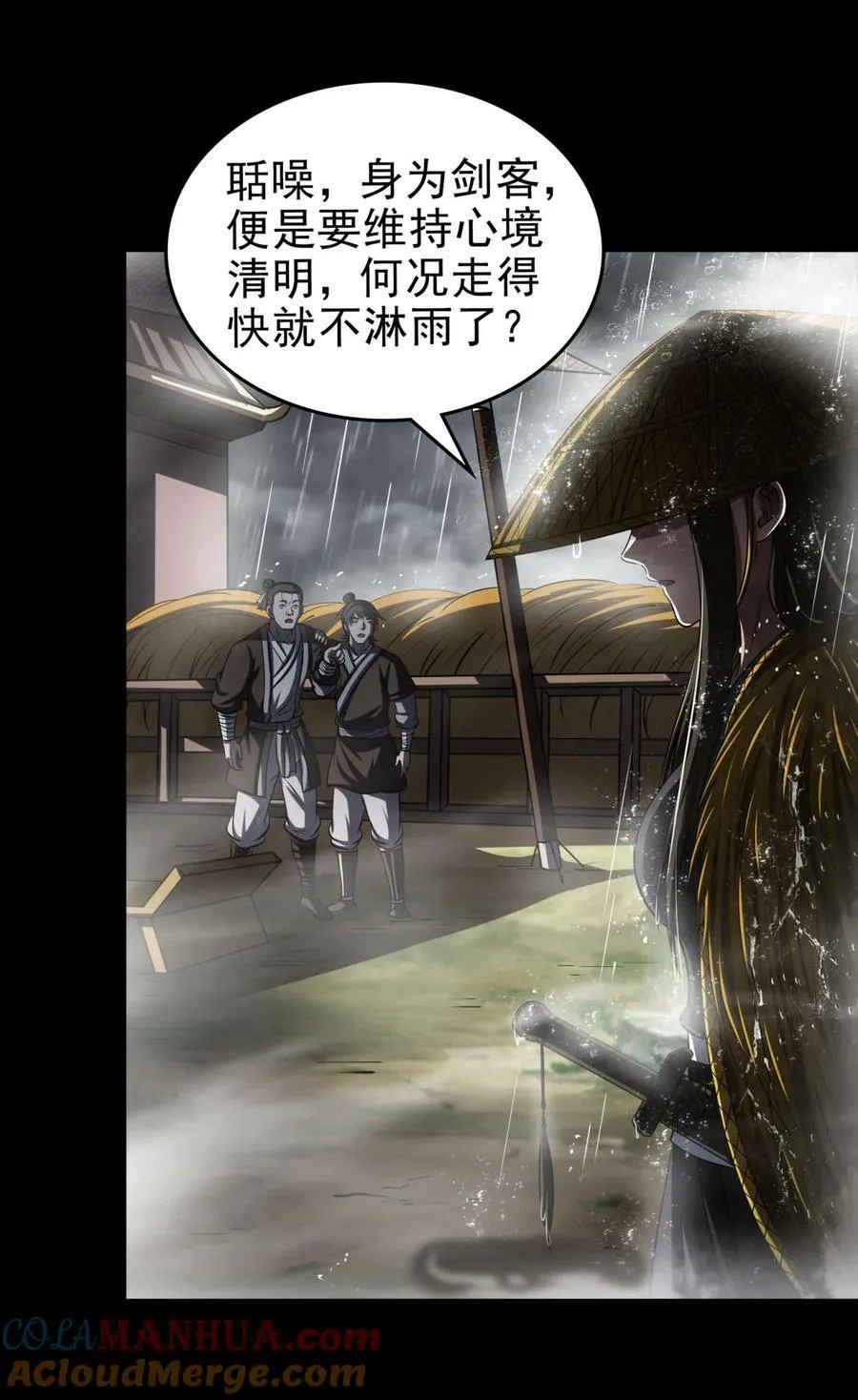 259 桃花运？ 第25页