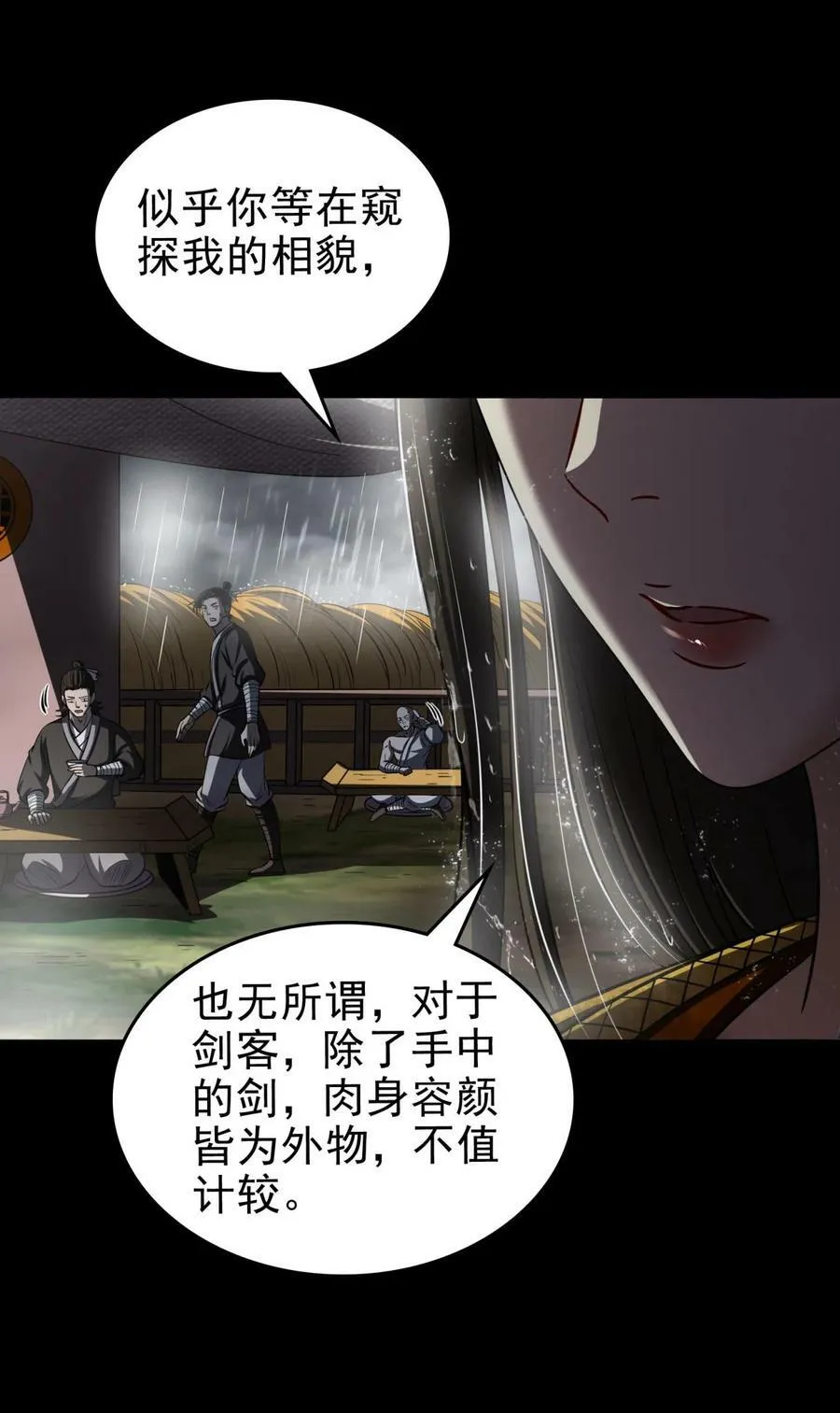 259 桃花运？ 第26页