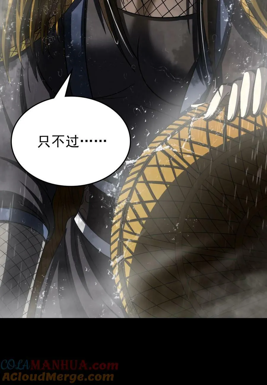 259 桃花运？ 第28页