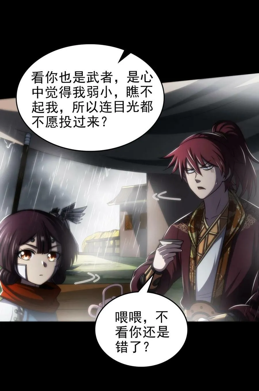 259 桃花运？ 第30页