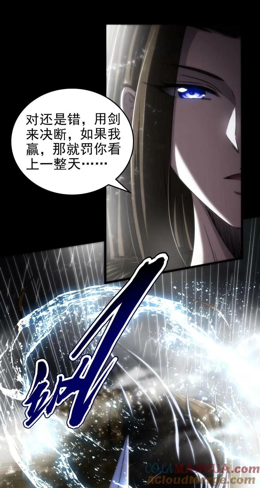 259 桃花运？ 第31页
