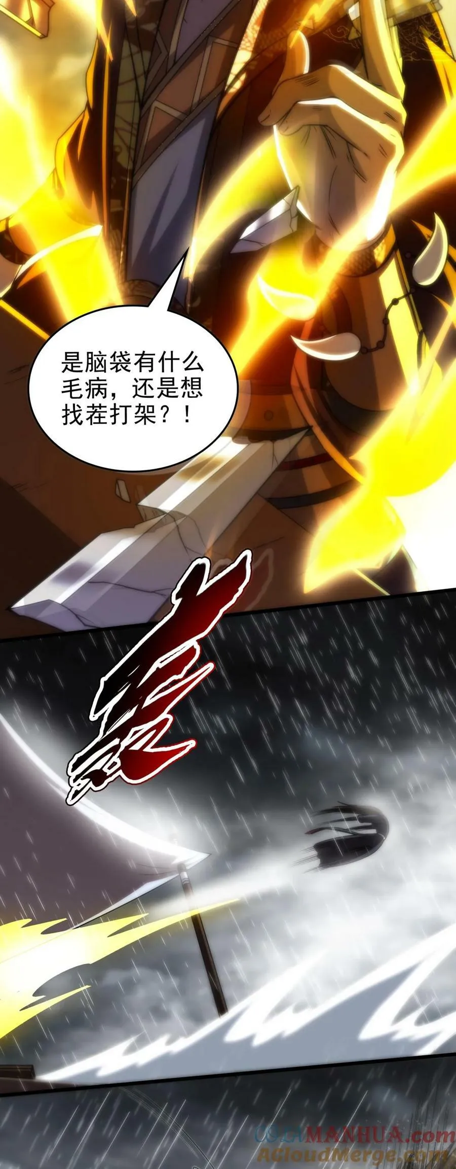 259 桃花运？ 第34页