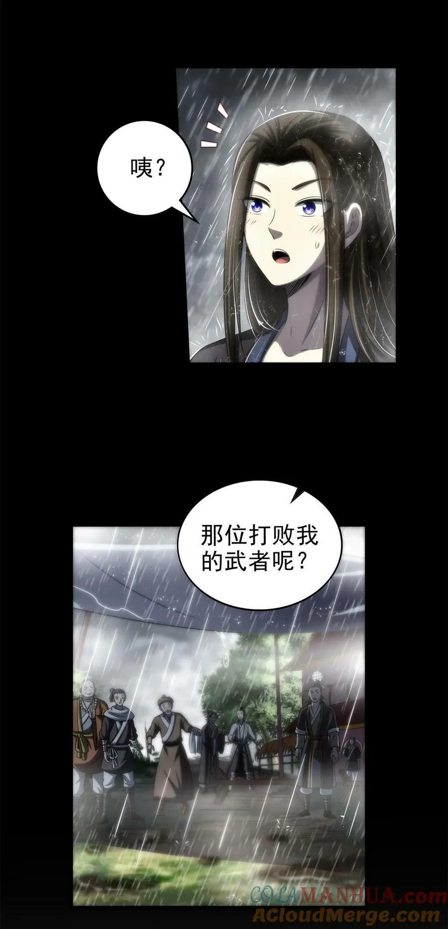 259 桃花运？ 第37页