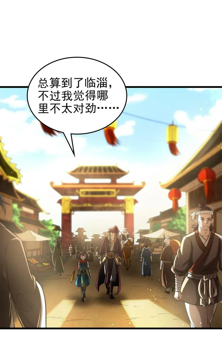 259 桃花运？ 第41页
