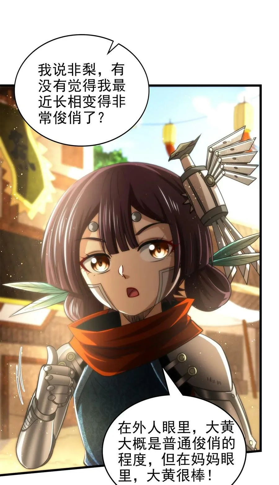 259 桃花运？ 第42页