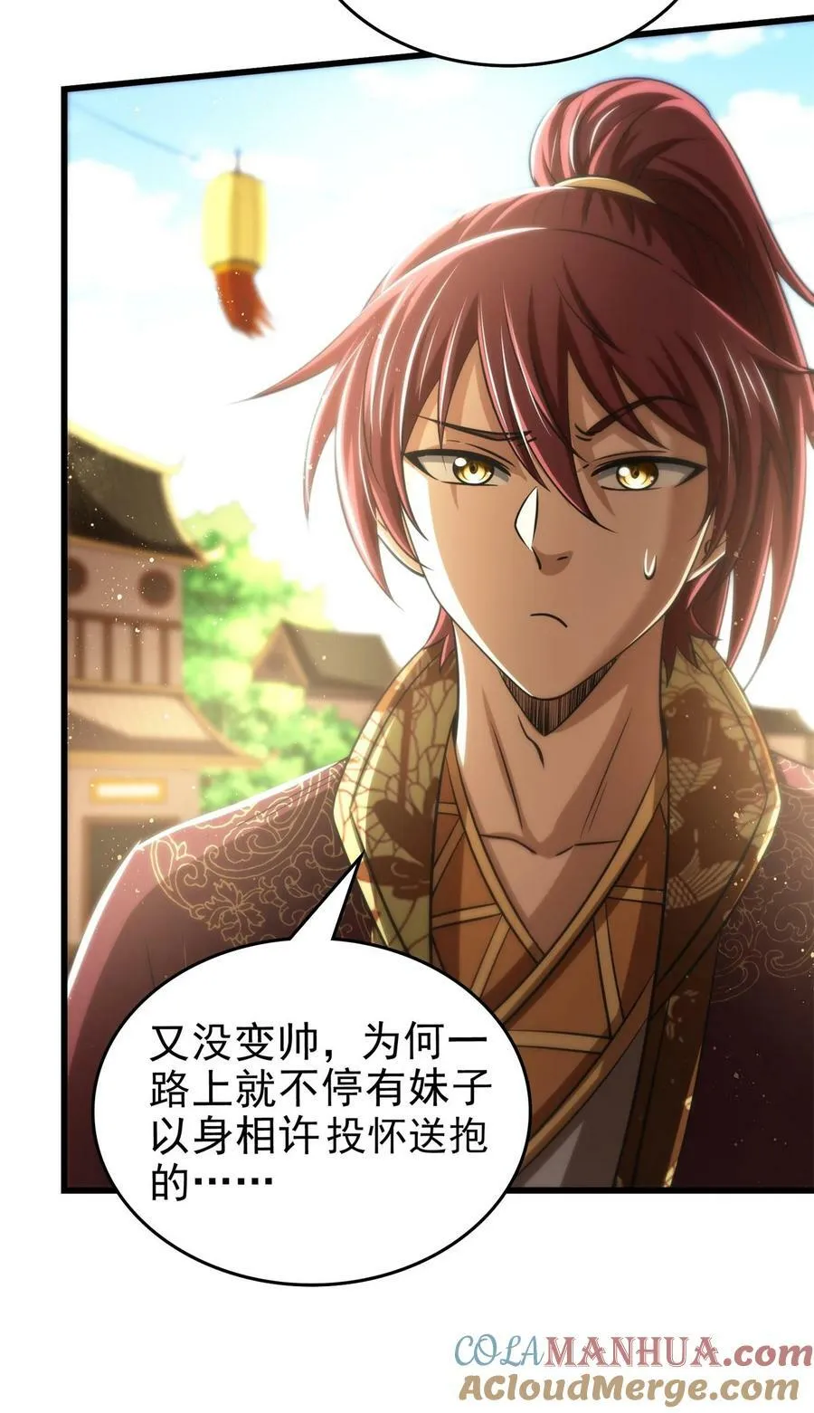 259 桃花运？ 第43页