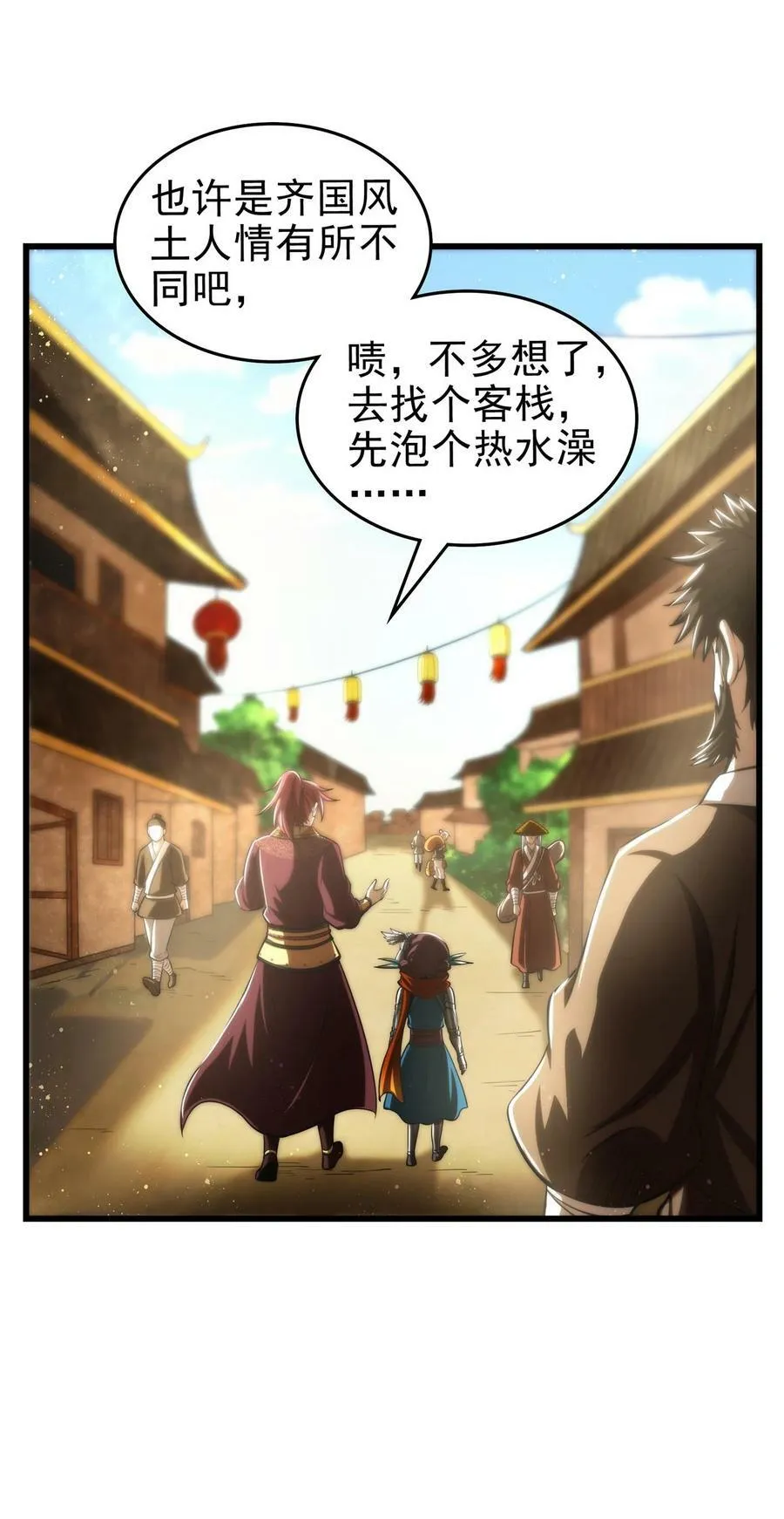 259 桃花运？ 第44页