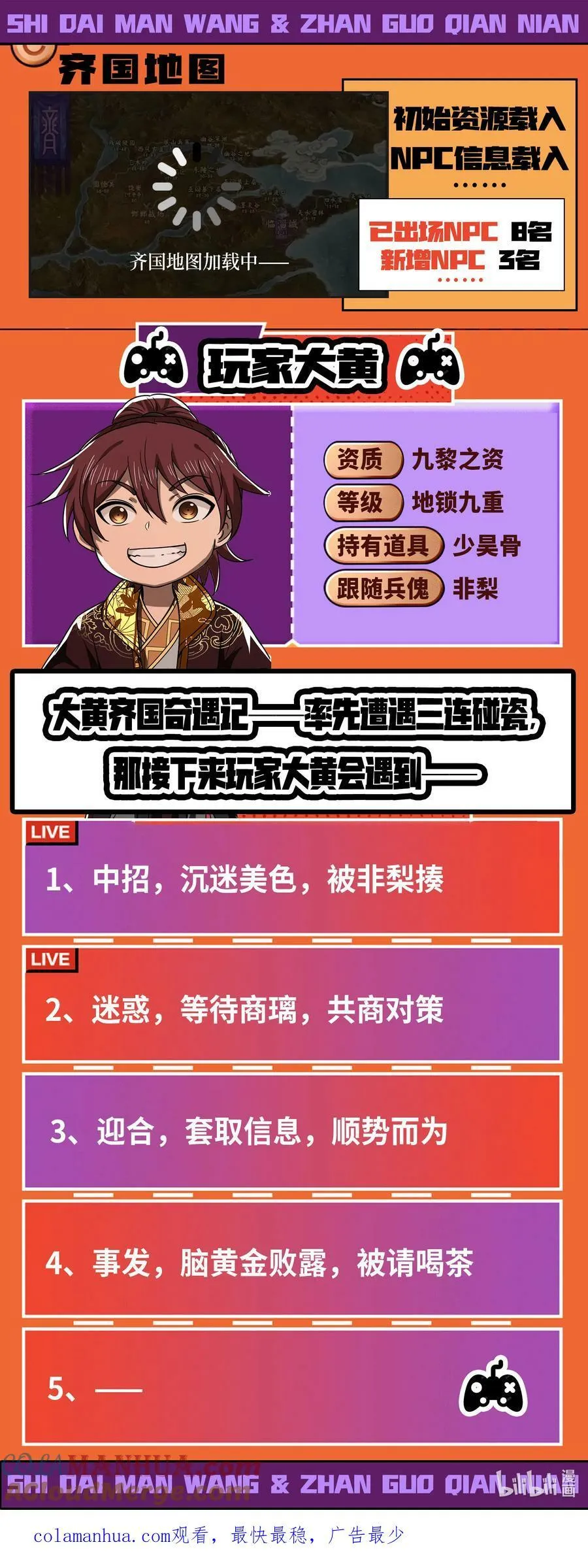 259 桃花运？ 第49页