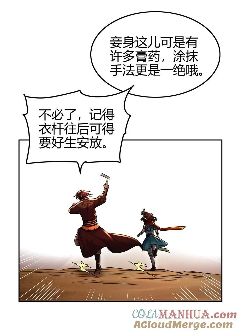 260 捧臭脚 第3页