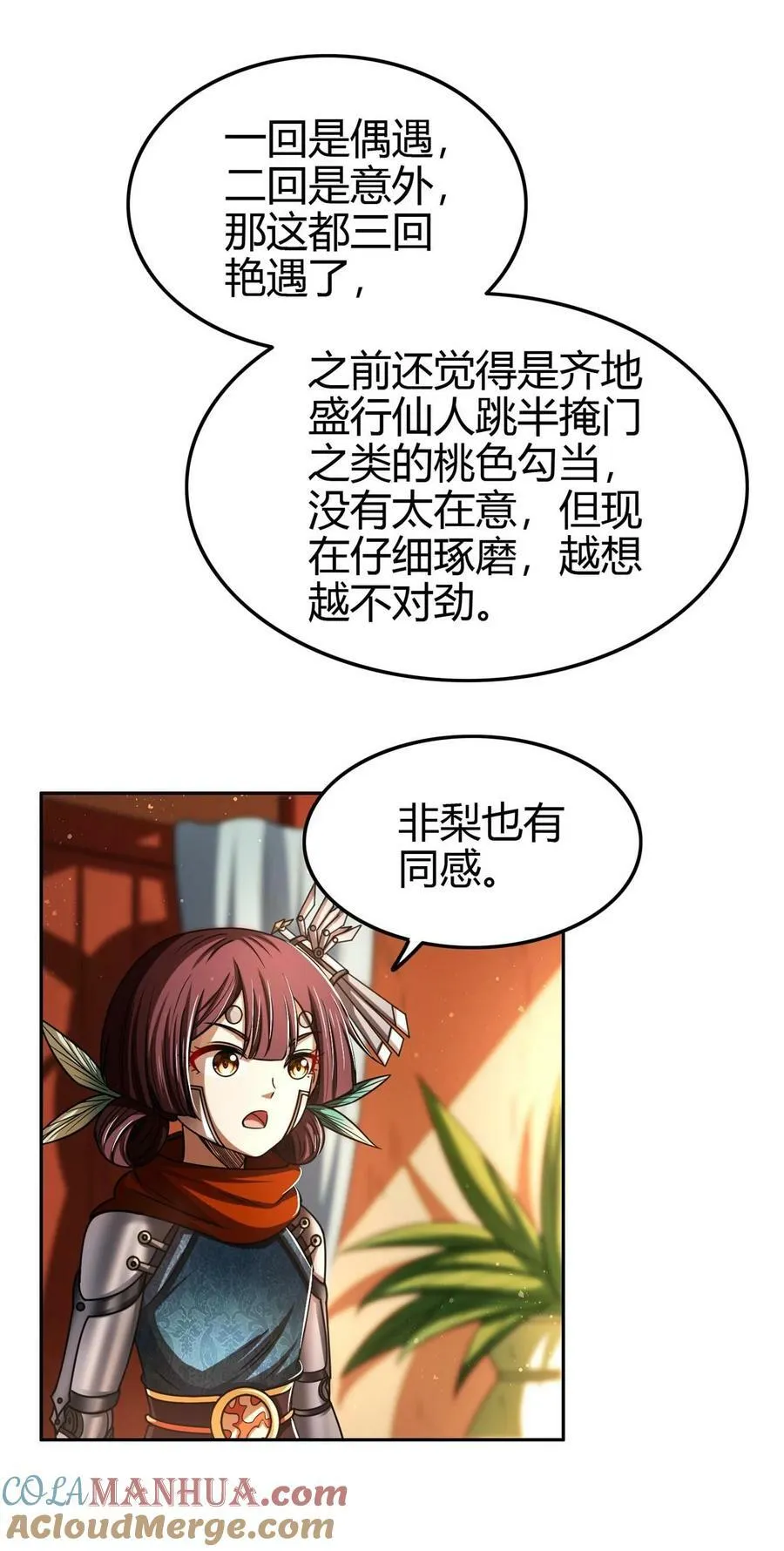 260 捧臭脚 第9页