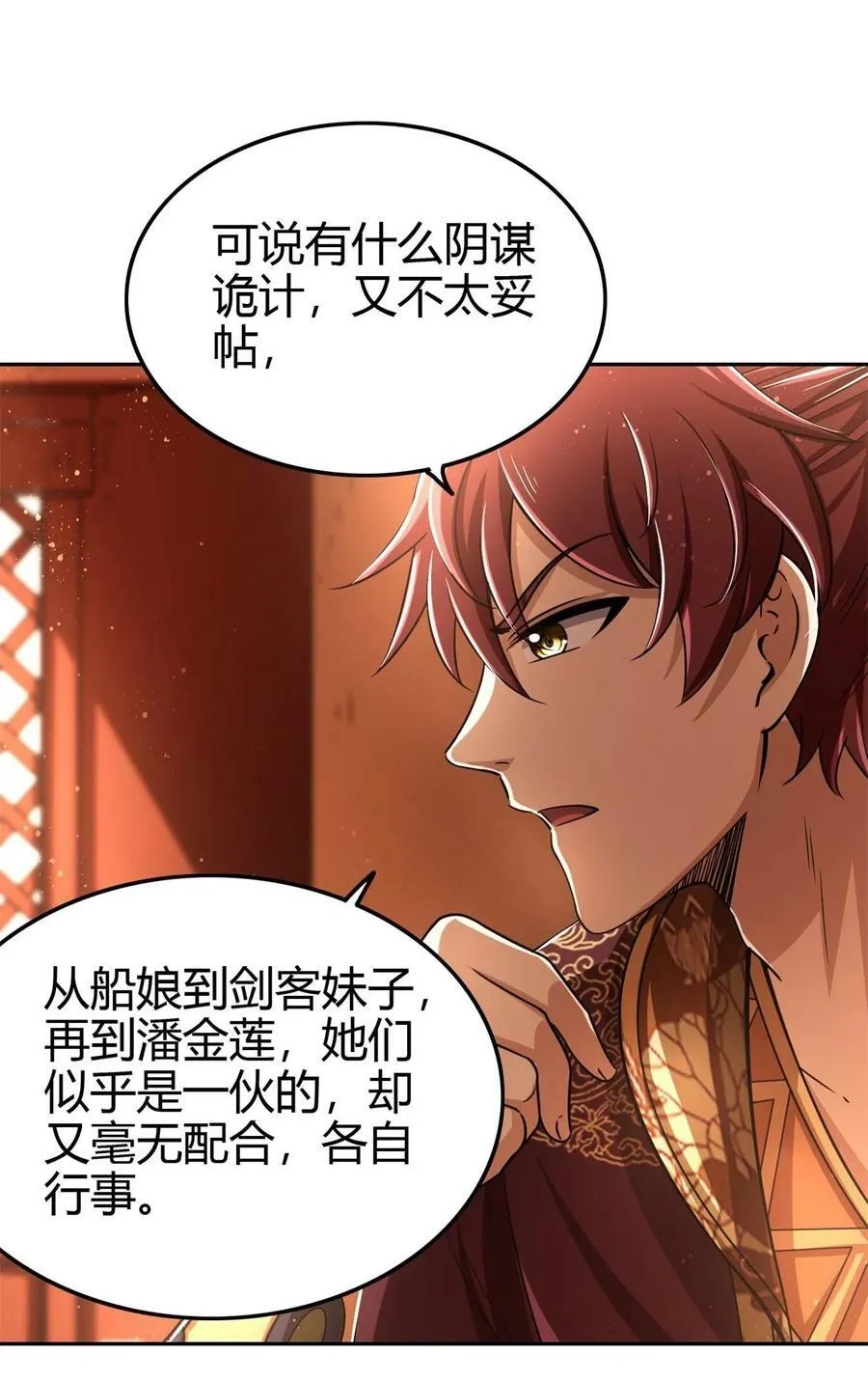 260 捧臭脚 第10页
