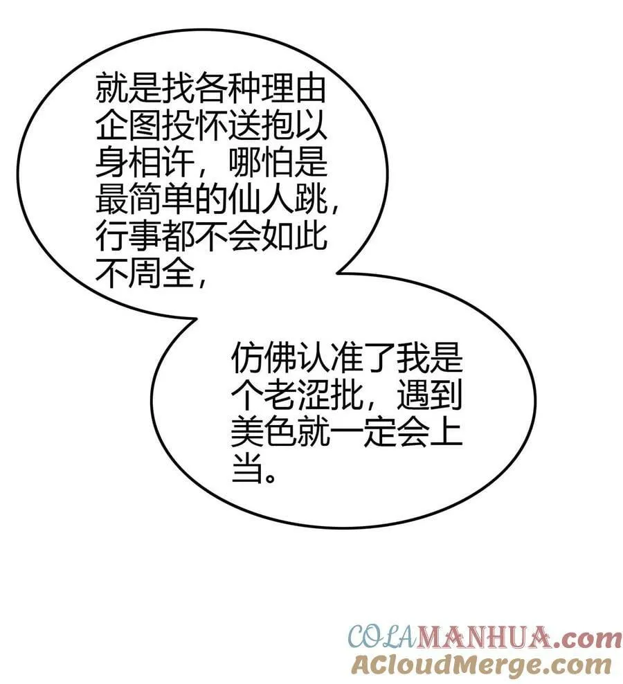260 捧臭脚 第11页