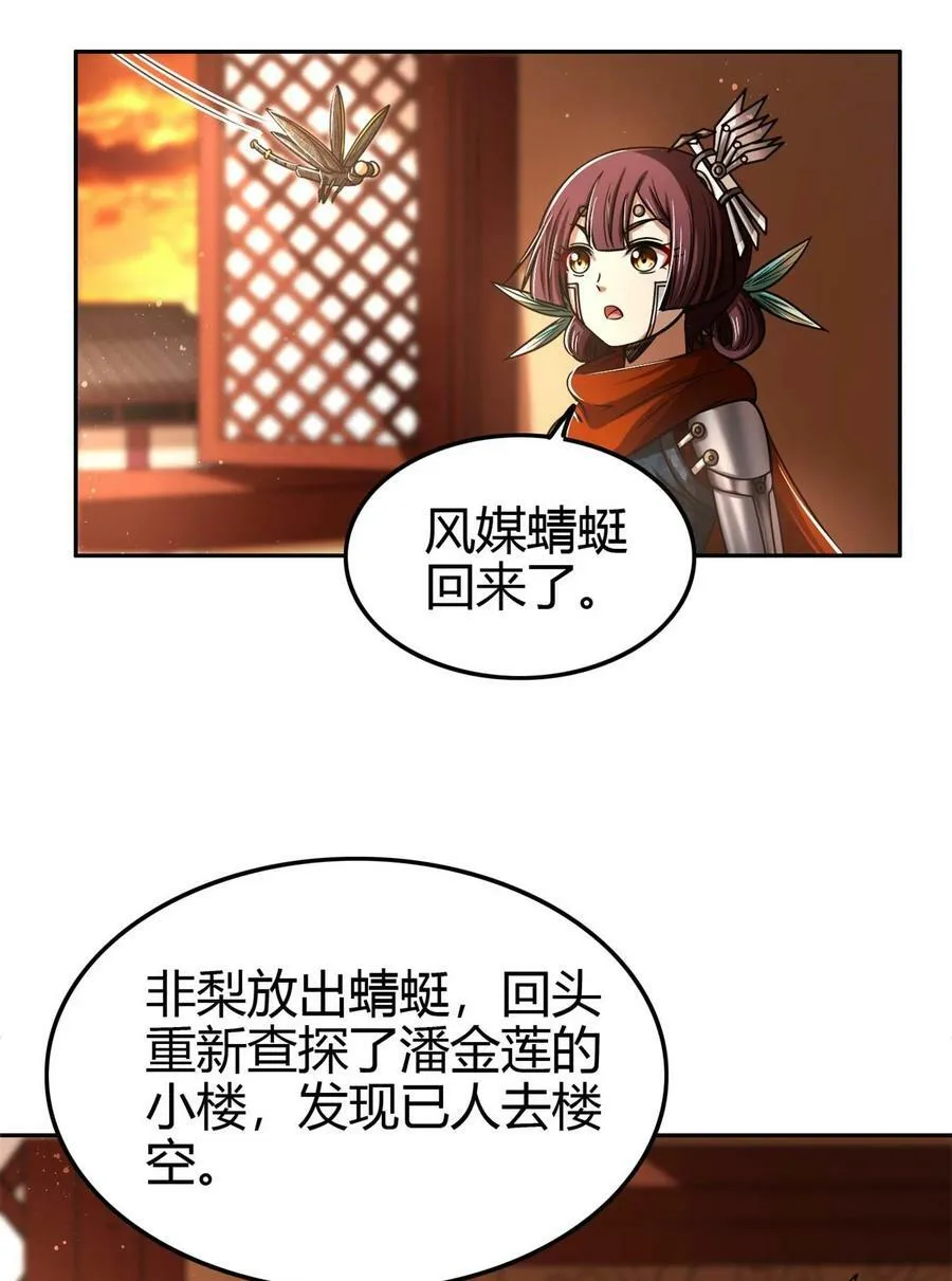 260 捧臭脚 第12页