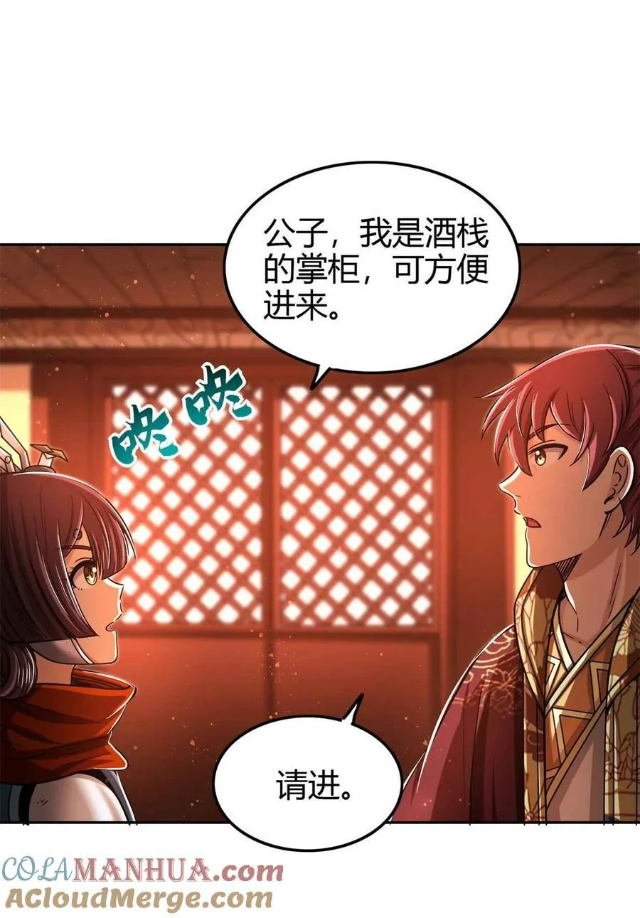 260 捧臭脚 第15页