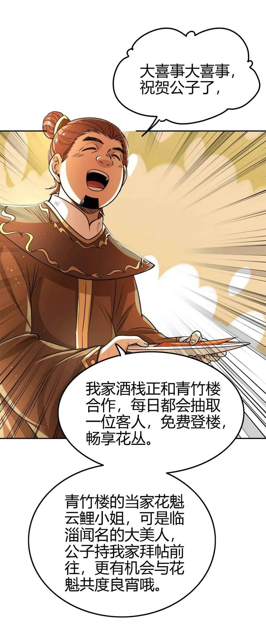 260 捧臭脚 第16页