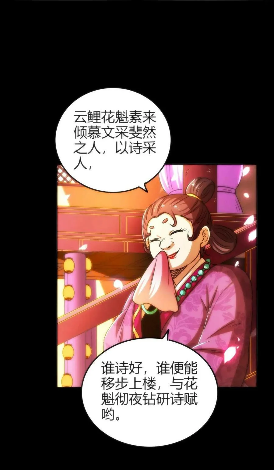 260 捧臭脚 第20页