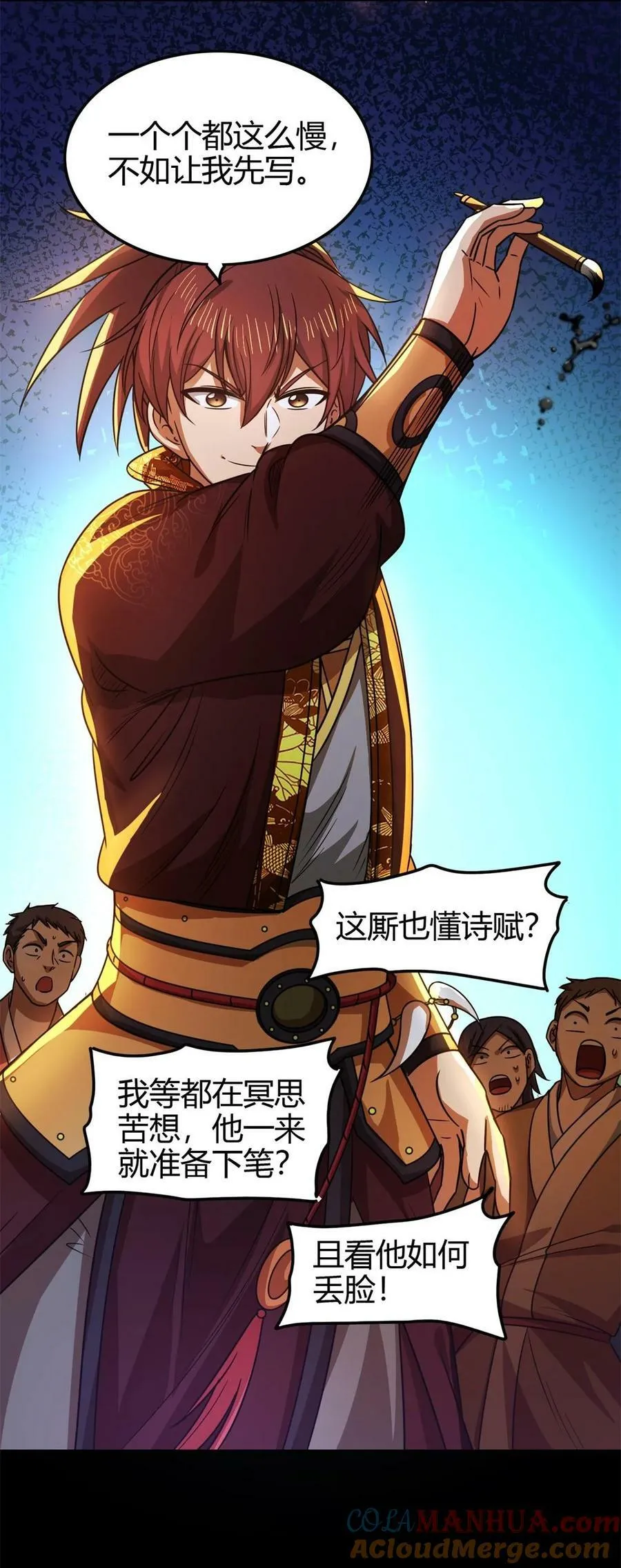 260 捧臭脚 第23页
