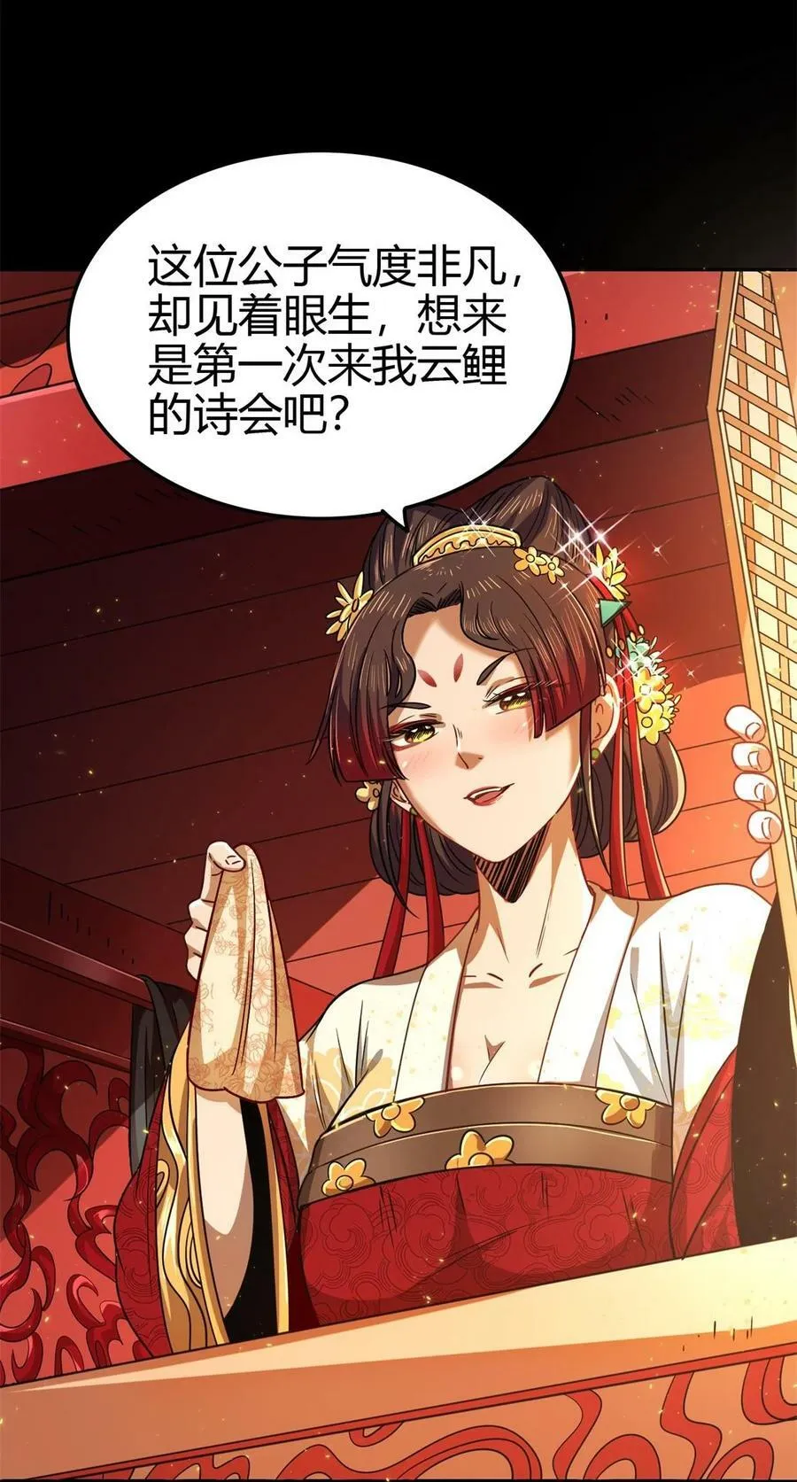 260 捧臭脚 第24页