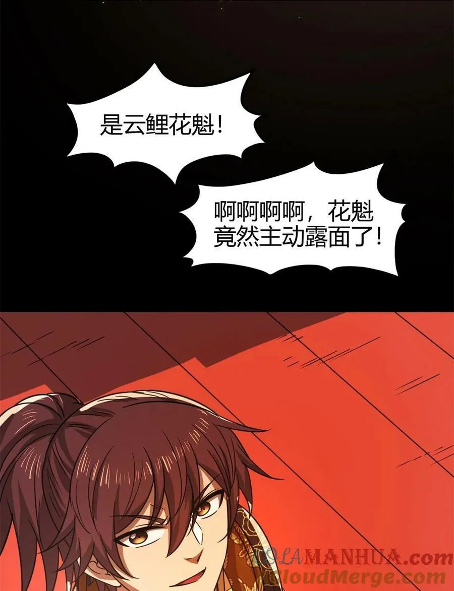 260 捧臭脚 第25页