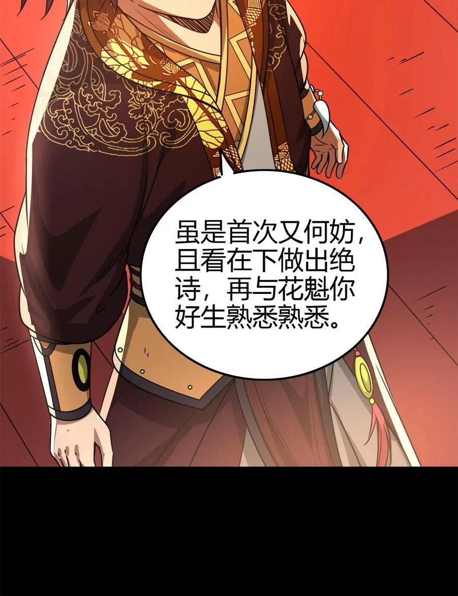260 捧臭脚 第26页