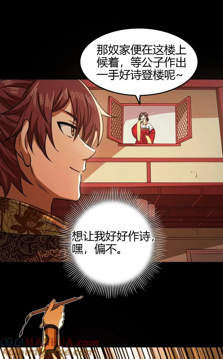 260 捧臭脚 第27页
