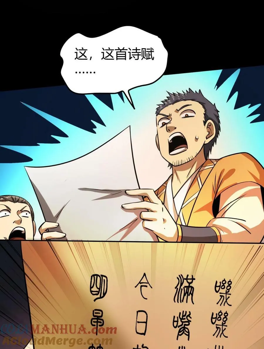 260 捧臭脚 第29页