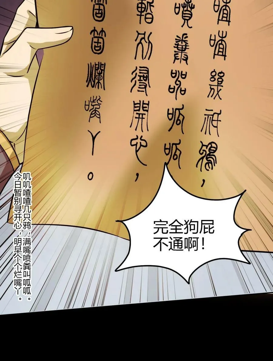 260 捧臭脚 第30页