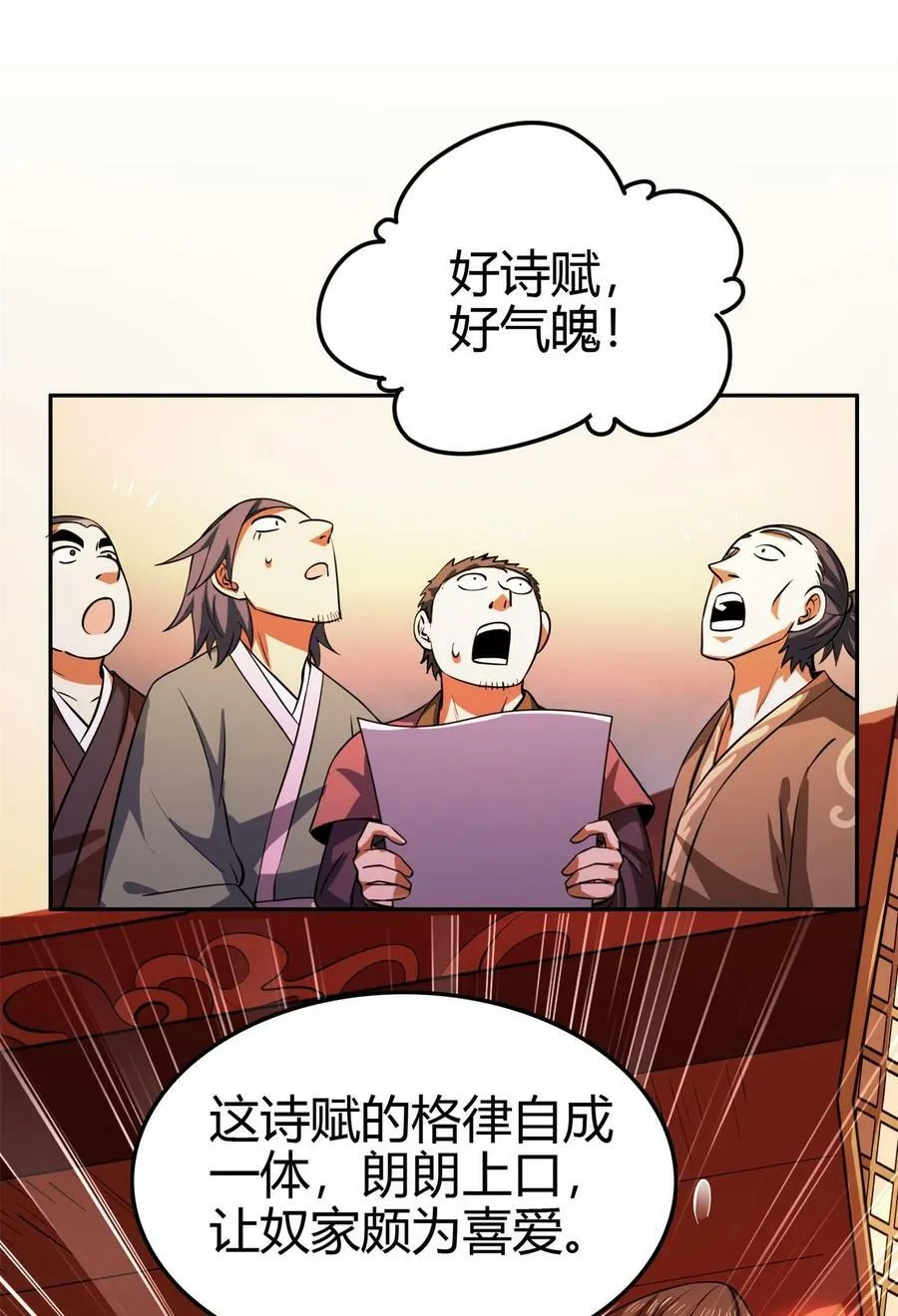 260 捧臭脚 第32页