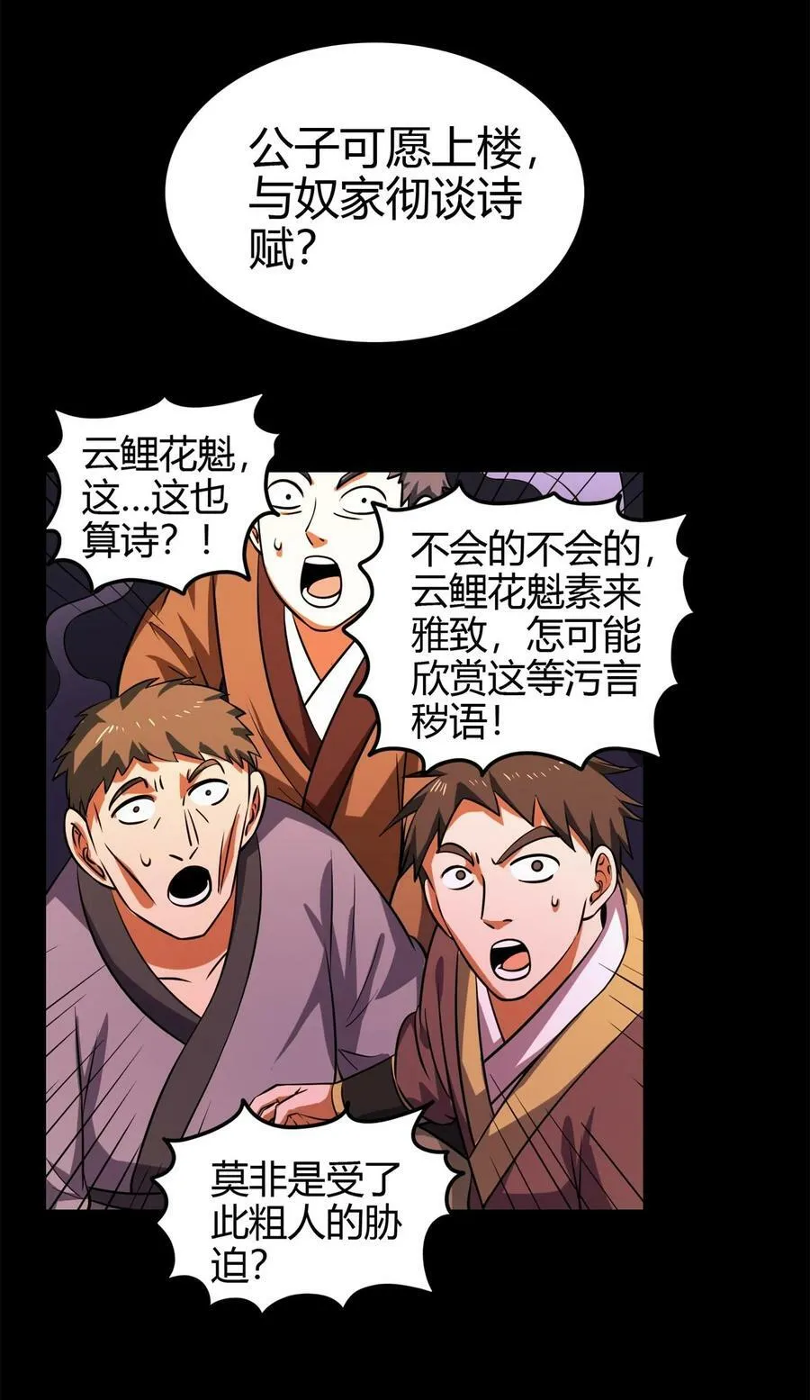 260 捧臭脚 第34页