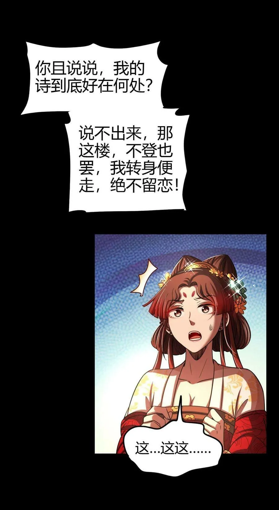 260 捧臭脚 第36页