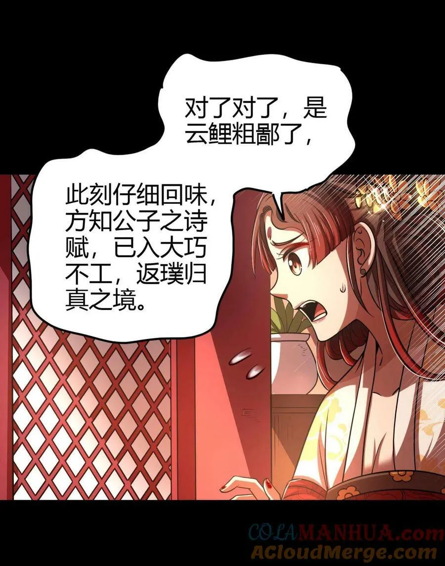 260 捧臭脚 第37页