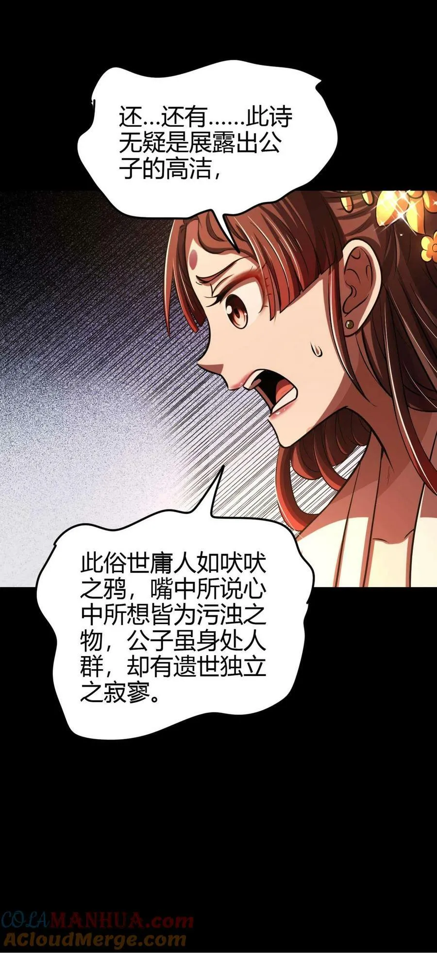 260 捧臭脚 第39页