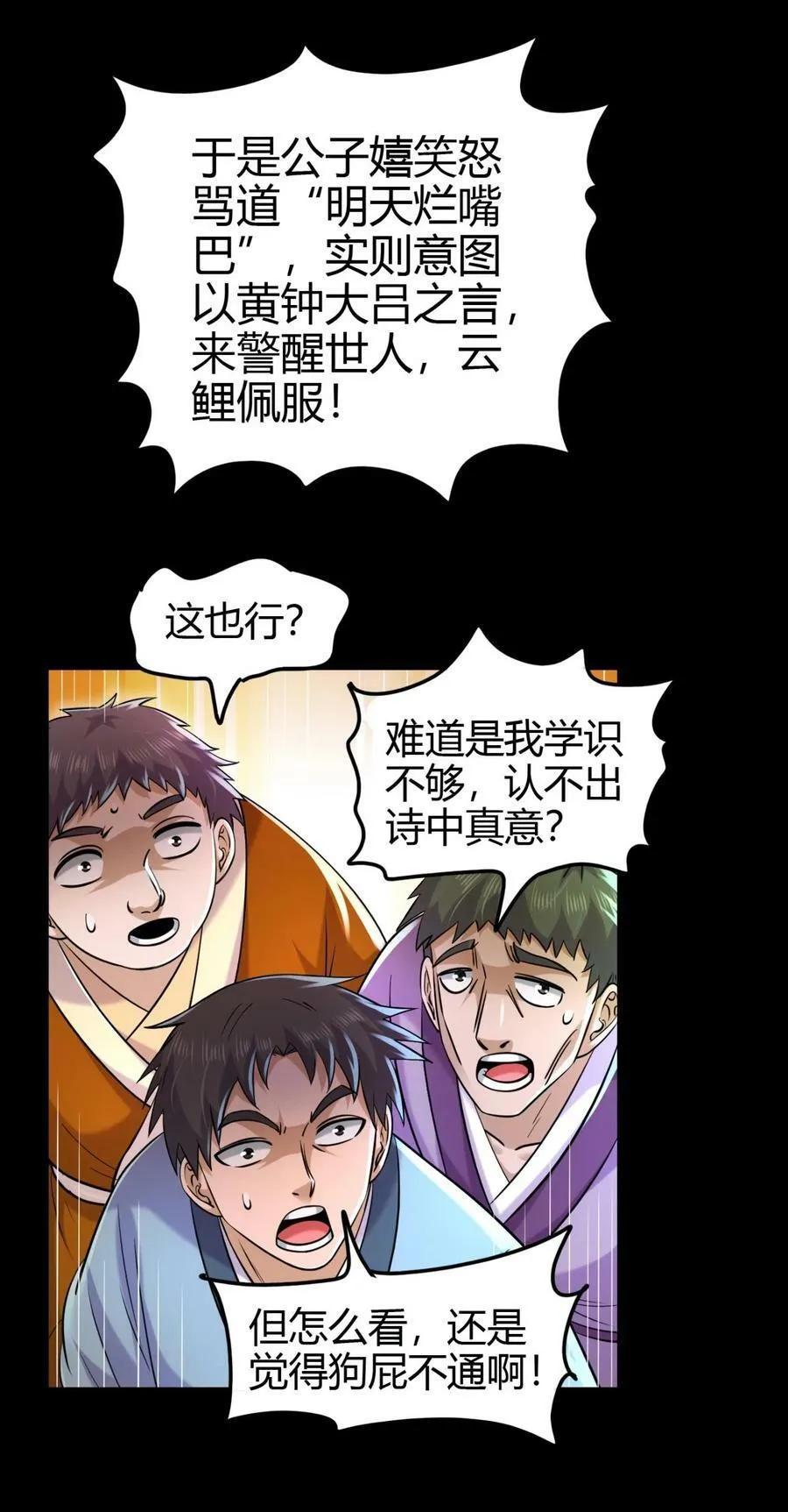 260 捧臭脚 第40页