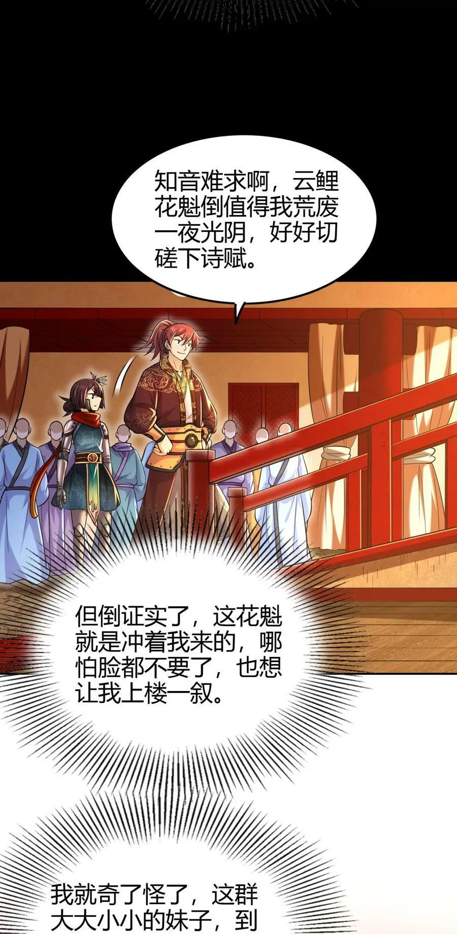260 捧臭脚 第42页