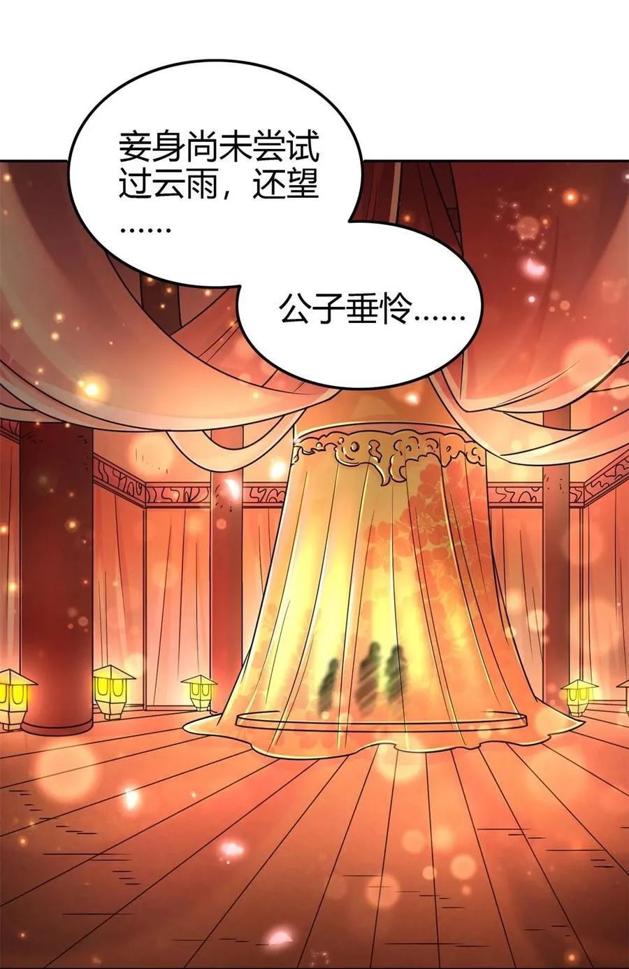 261 姬青的人物画像 第2页
