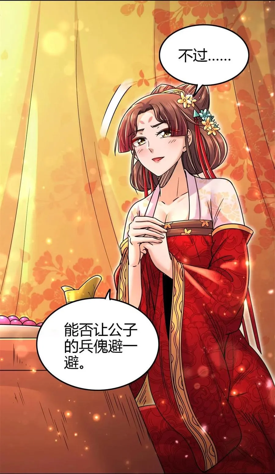 261 姬青的人物画像 第3页
