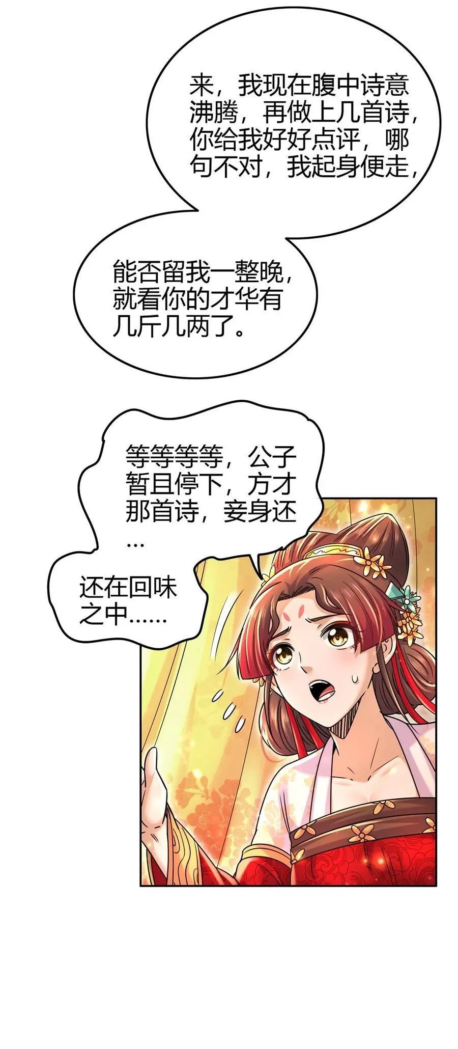 261 姬青的人物画像 第6页