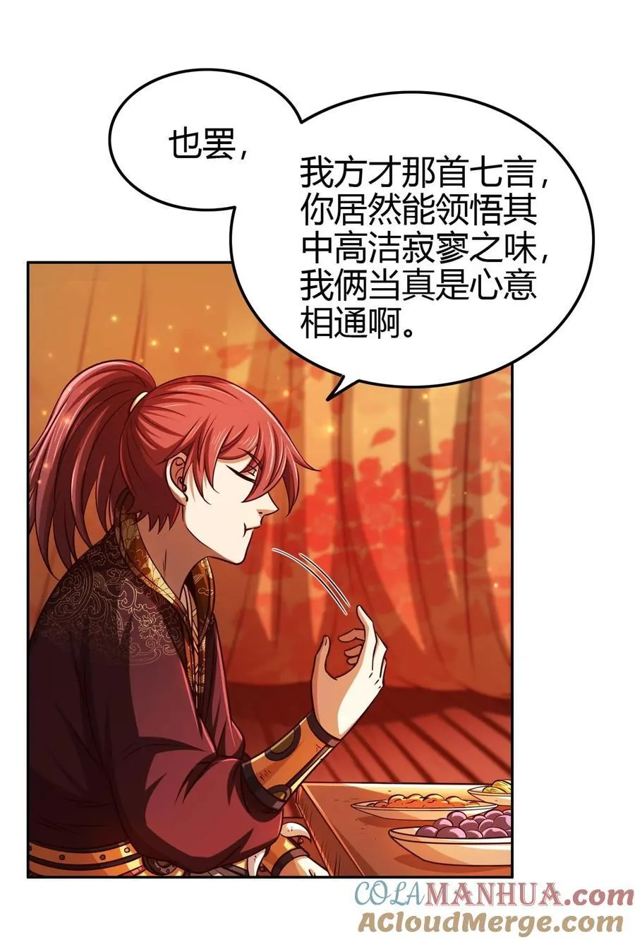261 姬青的人物画像 第7页