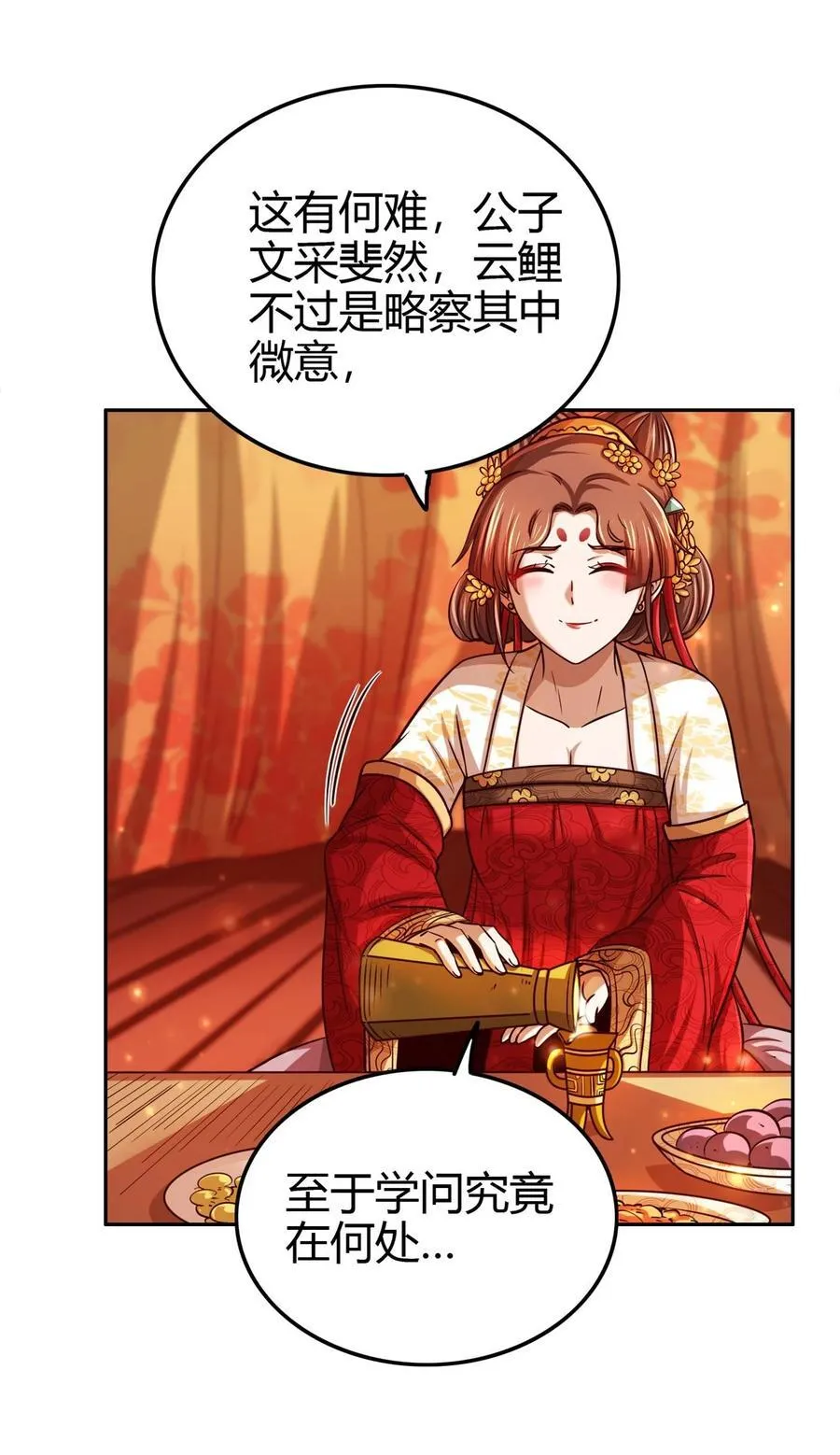 261 姬青的人物画像 第8页