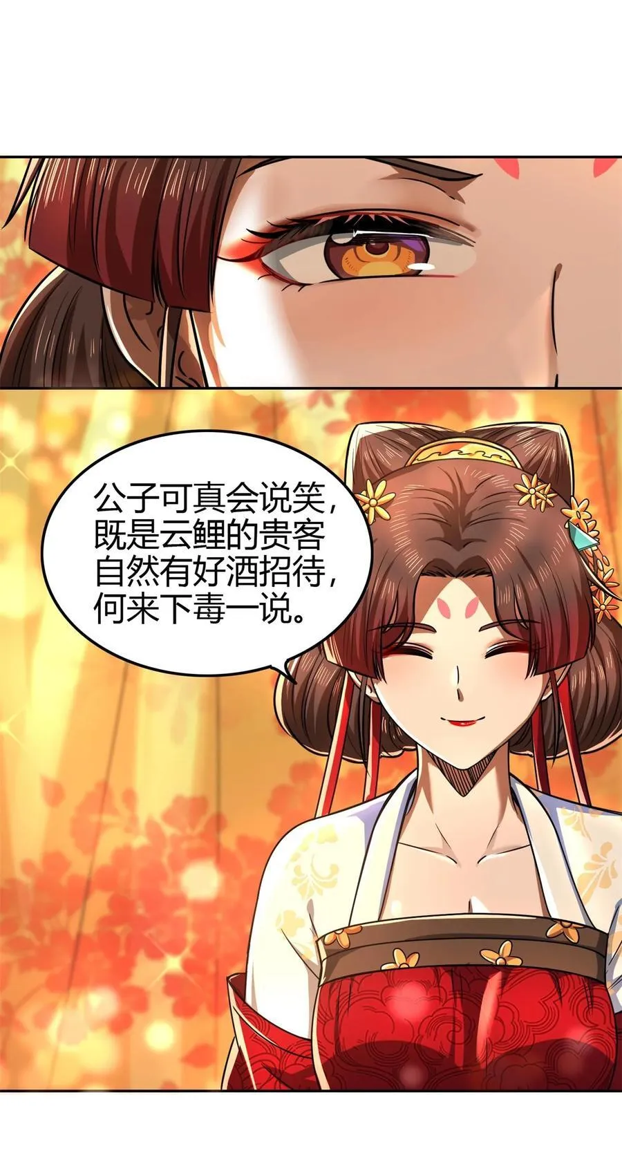 261 姬青的人物画像 第11页