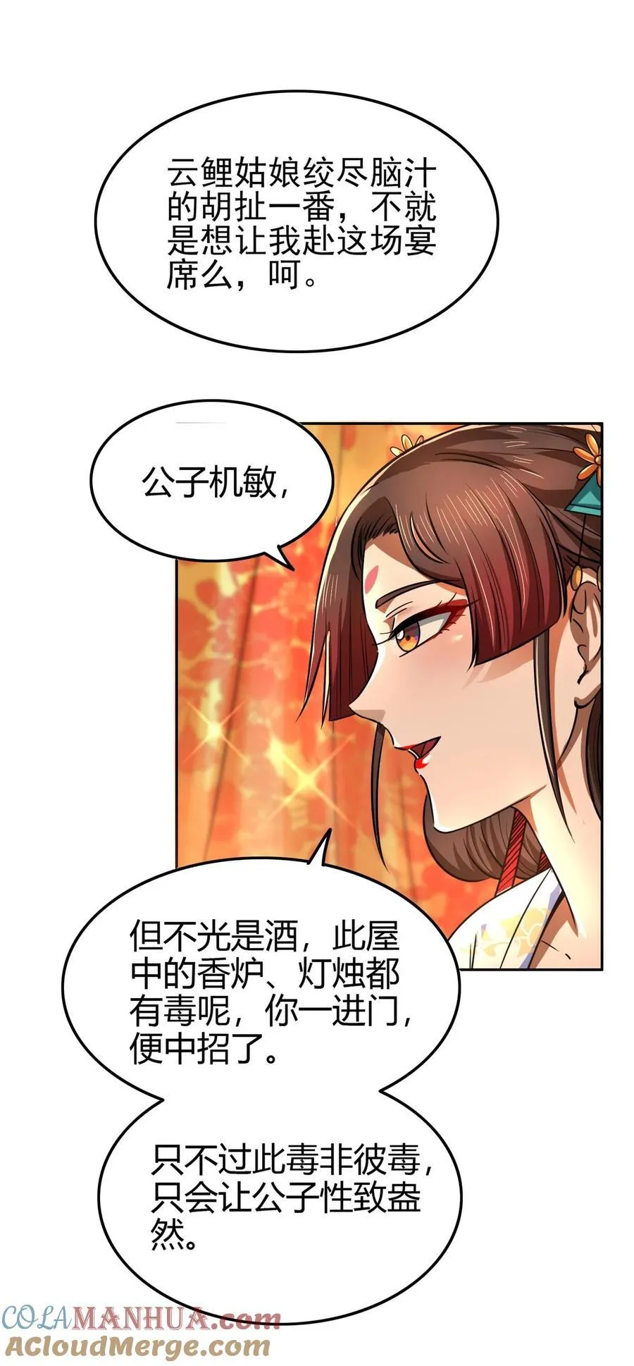 261 姬青的人物画像 第13页