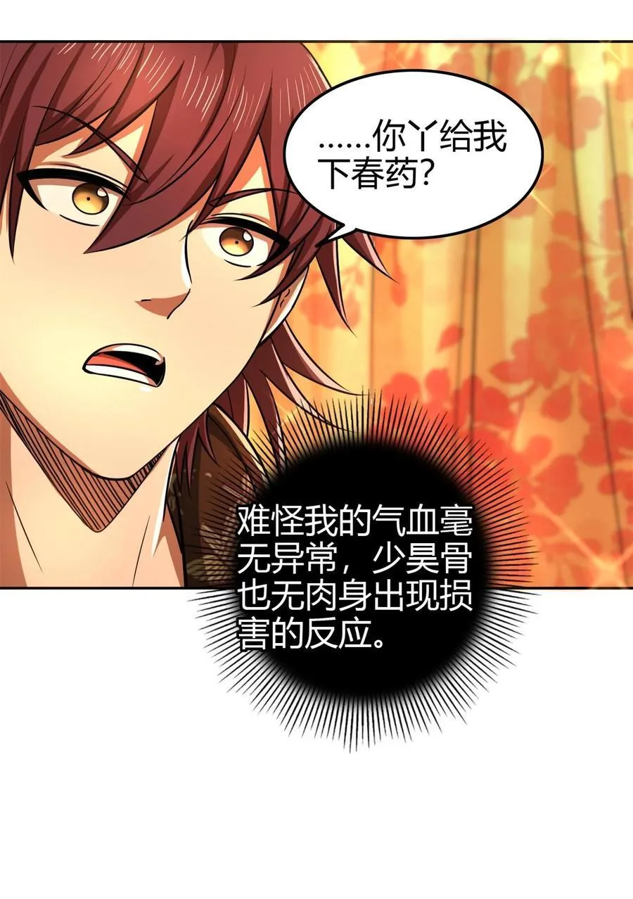 261 姬青的人物画像 第14页