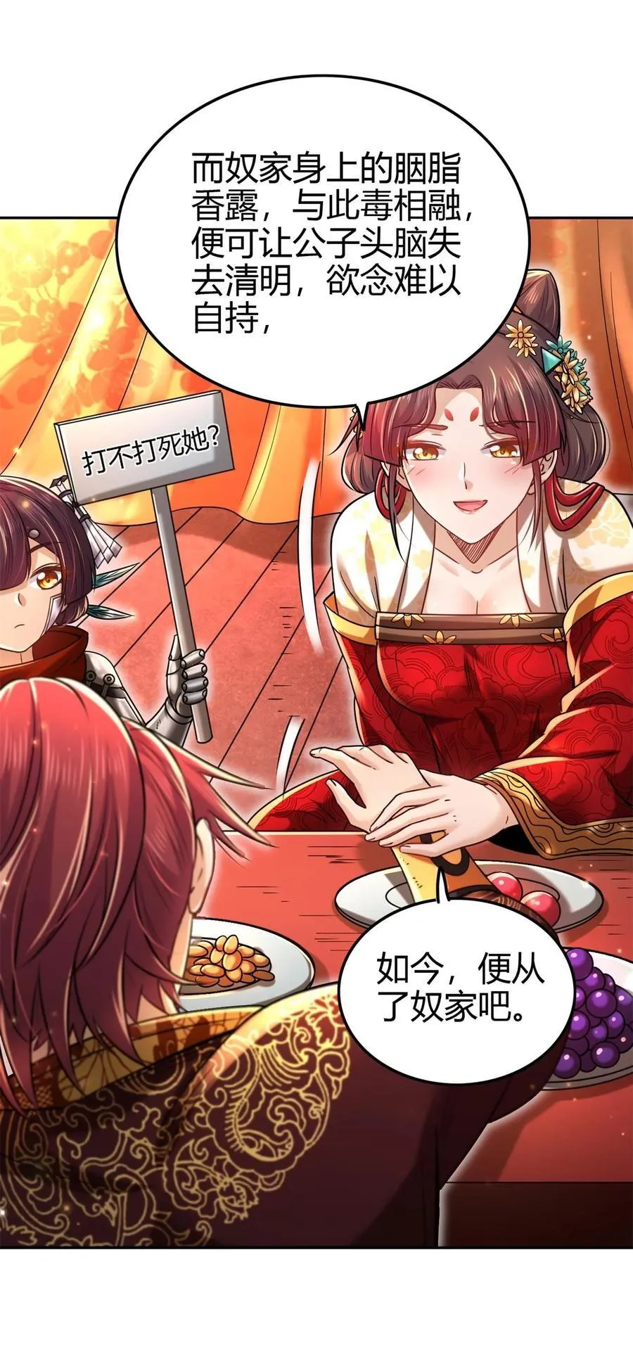 261 姬青的人物画像 第15页