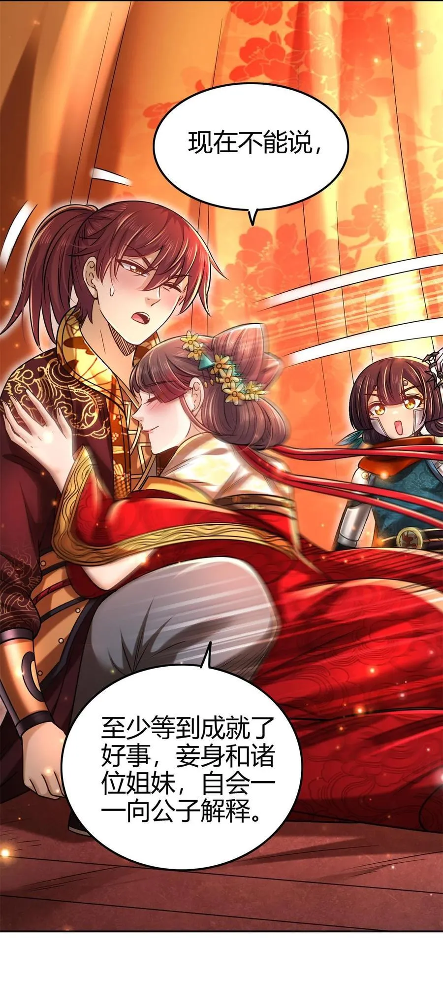 261 姬青的人物画像 第17页