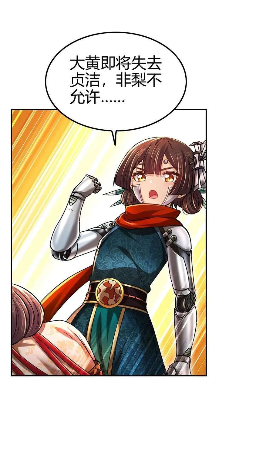 261 姬青的人物画像 第18页