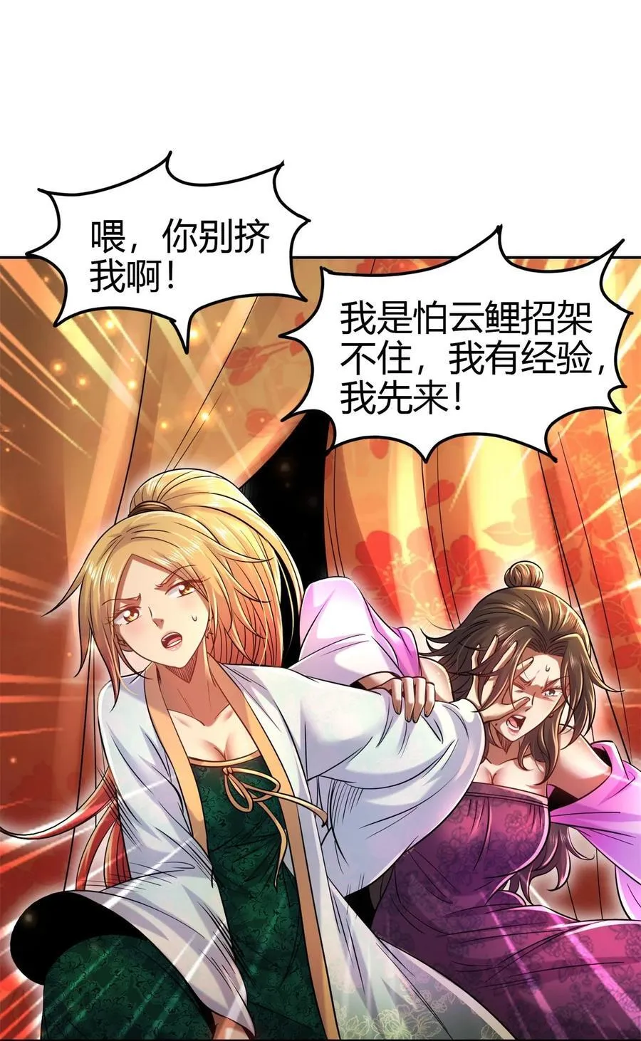 261 姬青的人物画像 第21页