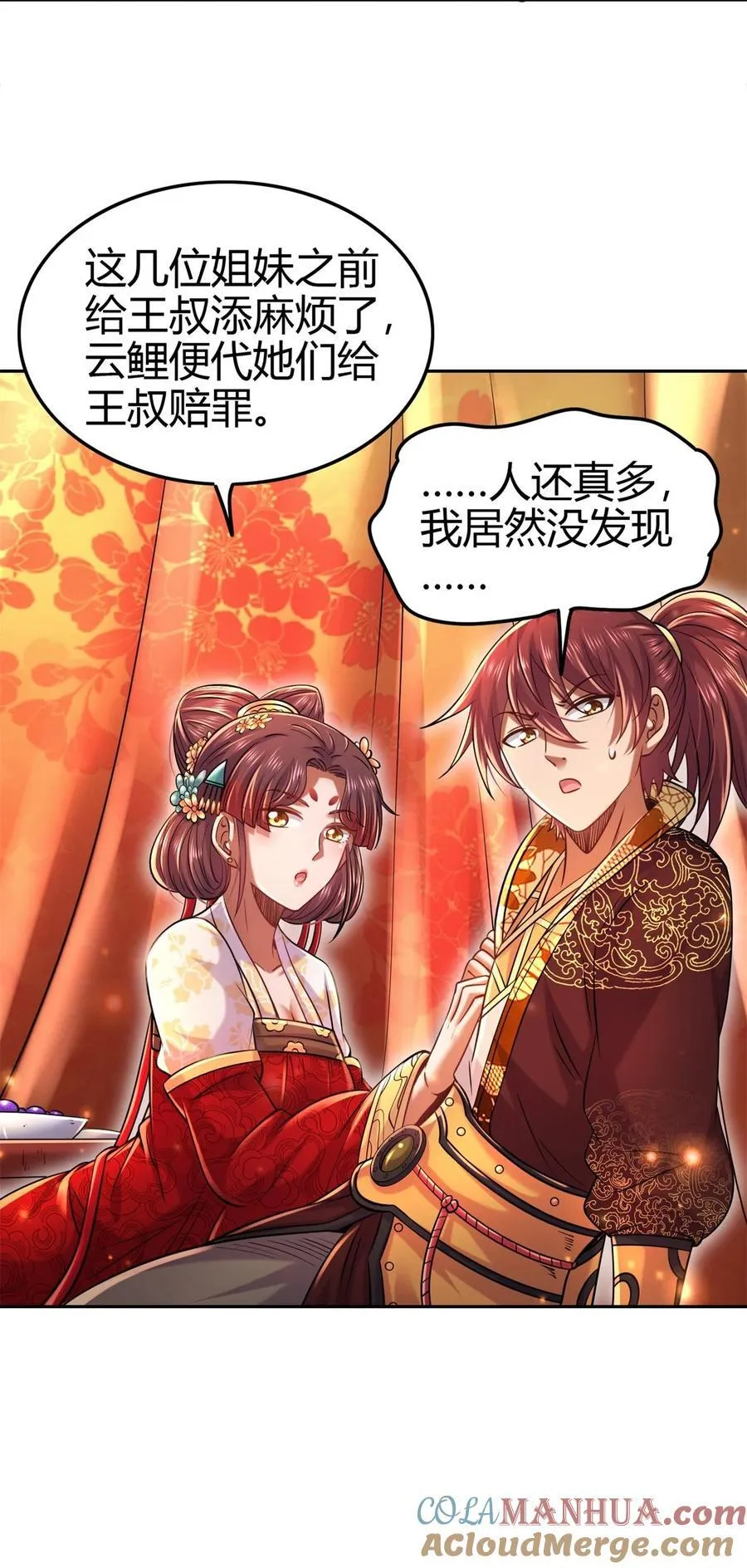 261 姬青的人物画像 第22页